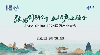 展会邀请 | 德泰生物与您相约10.18-19 SAPA-China 2024医药产业大会